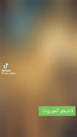 #ماتركس حرر عقلك #شعب_جاهل _ماله_حل