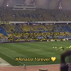 #fyp #alnassr #ronaldo #alnassrfc💛💙 #اكسبلور 