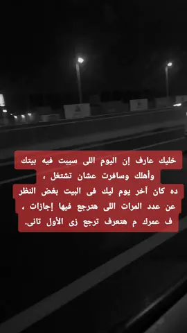 أسوء بداية كلنا عارفينها🤚