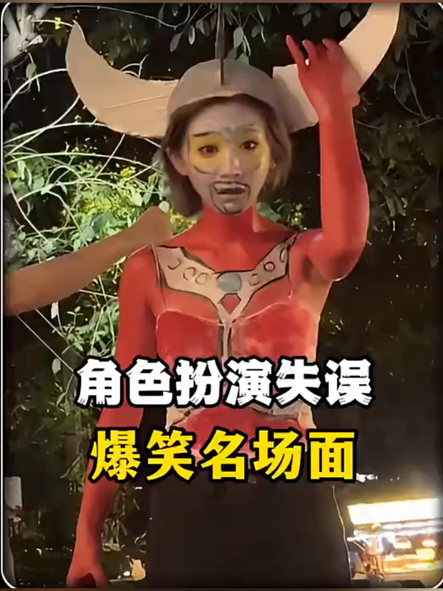 洗不掉了 什么洗不掉了哈哈