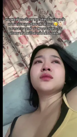มันเจ็บตรงที่ว่าพี่อยากมีเขา👶🏻..แต่พี่กลับไม่อยู่ดูเค้าเติบโต พี่ไม่ได้อยู่เลี้ยงเค้าในแบบที่พี่อยากเลี้ยง…พี่กลับทิ้ง 1 ดวงใจ ไว้ให้หนูดูต่างหน้า..แต่ไม่เป็นไร ขอบคุณที่ทิ้งเราไป…ขอบใจที่ทิ้ง1ดวงใจไว้ให้อีกดวง 🩵 #เธรดเศร้า  #เศร้าลงสตอรี่ 