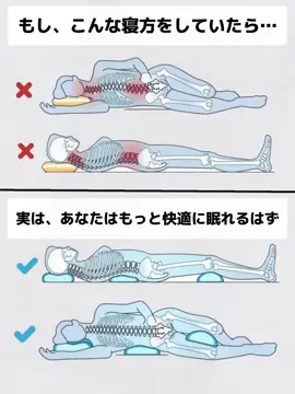 この枕に変えてから、10時間ぐっすり寝られるようになった！ #頸椎枕 #快眠グッズ #姿勢改善 #体型改善 #枕選び 