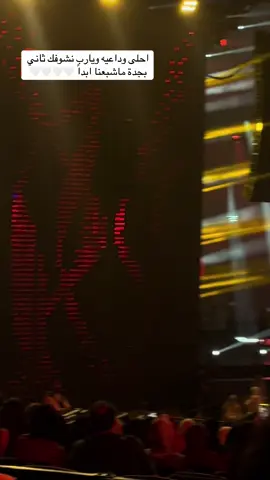 #اكسبلور #حفلة_كاظم_الساهر 