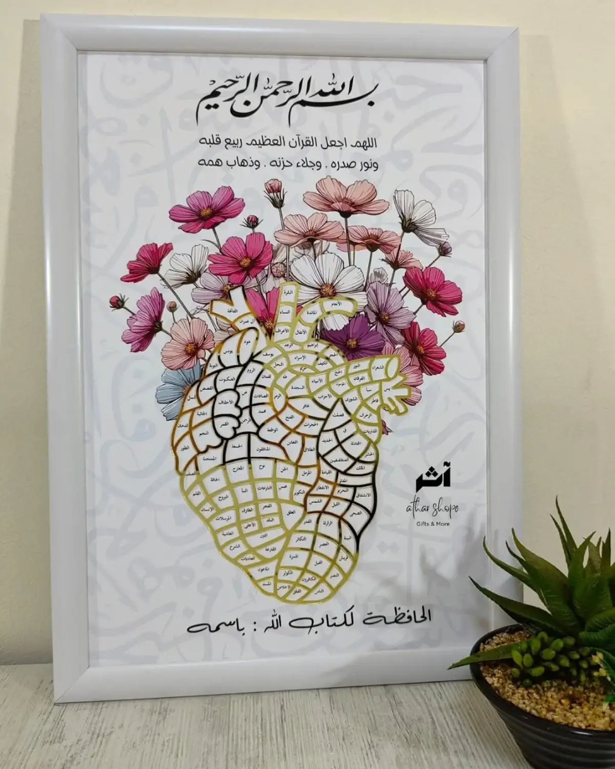 تشكيلتنا الجديدة ✨🤍😍 هاد مش مجرد برواز… 🔳 هو رحلة روحانية بتقربك من كلام الله 🤲🏼🤍 وإنجاز حقيقي رح تفتخر فيه طول عمرك ✨🤍 هالبرواز فكرة غير عن العادة 💡✨ قلب ذهبي فيه كل سور القرآن الكريم 📖 وكل سورة إلها قطعة أكريليك خاصة… بتحفظها؟ بتحط القطعة بمكانها ✨ هيك بتشوف إنجازك يكبر قدامك 👏🏼 لحد ما يكتمل قلبك بنور القرآن 🌙🤍 📏 حجمه مثالي (35x48) 🎨 متوفر بأكتر من تصميم ولون 🖋️ نكتب عليه اسمك أو اسم طفلك  🔹 مثالي كـ هدية تحفيزية أو ديكور يعزز حب القرآن 🔸 تذكير يومي ومحفّز بصري لحفظ سور القرآن 🎁 هدية مثالية لأي حافظ أو حافظة… ورفيق طريقك بحفظ كتاب الله 🤍✨ 🔸السعر : 15 دينار ✨🤍 🚚 أجور التوصيل دينارين لكل مناطق المملكة ✨🤍 💬 لأي استفسار، نحن دائماً بخدمتكم ونسعد بتواصلكم 🤍