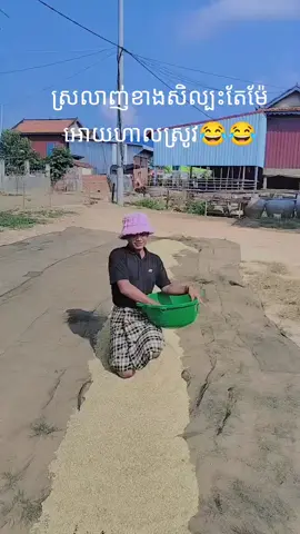 កូនអ្នកកំពង់ចាម❤️🇰🇭🏡