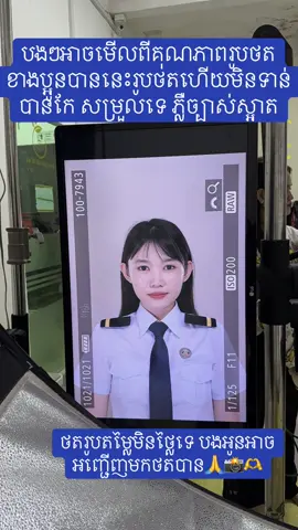 #មានទទួលផ្ដិតរូបនិងលក់ស៊ុមរូបថត🖼️ #ថតរូប #សន្ធរម៉ុកhdថតរូបផ្ដិតរូប #fyp #dvlottery @everyone @follwer @ហាងសន្ធរម៉ុកថតរូបផ្ដតរូបHD @Seng Villa @Reth Sopheak Tra @thavysun3 @Nha Benzy🤍 @🧿 Seethi - សិទ្ធិ 🎀 @ចន្ទ វឌ្ឍនា @សុង ហាក់ @K’da🤪🤍 @សេង សុីវអុីង 