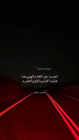 #ضيدان_بن_قضعان  #علي_بن_حمري 