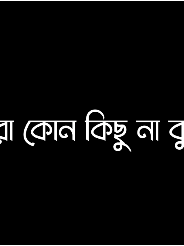 >>আসলেই ভাই...!!#😁🐸😆#viralvideo #tik👑tok #lyricsvideo #viral 