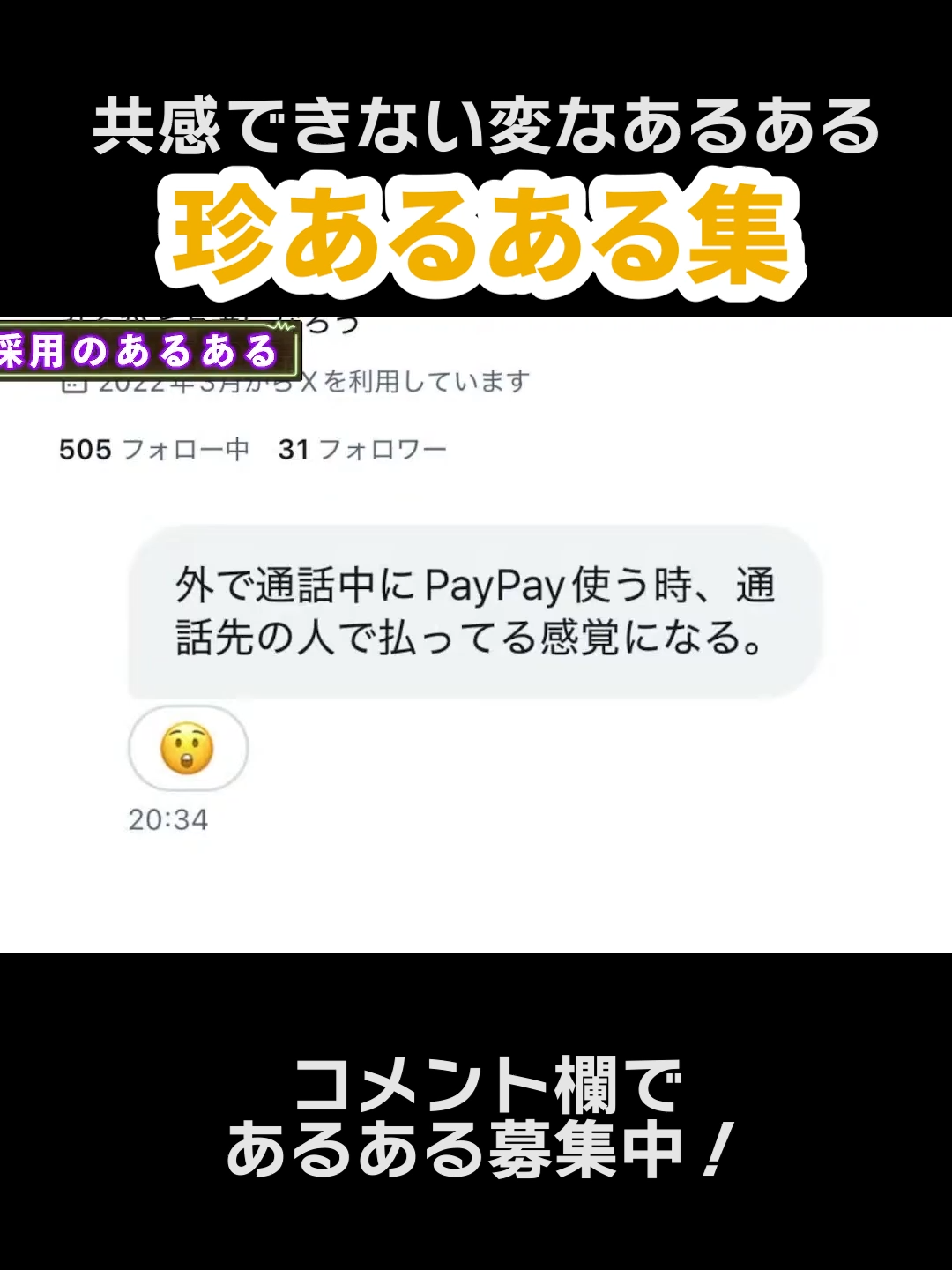 珍あるある集 #あるある #あるあるネタ #ないない #あるあるチューブ