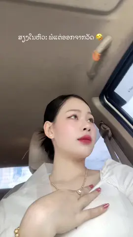 #ສາວທະຫານ 