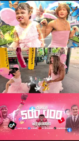 ไม้วิเสก จะเสกให้เป็น? เลี้ยงหลานEP.2 คลิปเต็มมาแล้ว #บังจูดูแปบเดียว #ไบรนี่ #เลี้ยงหลาน1วัน