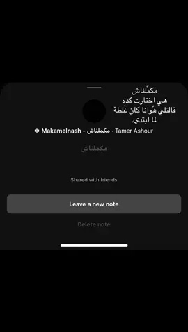 اكتبوا أغاني بتحبوها🖤#repost 