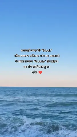उसलाई लाग्छ कि 