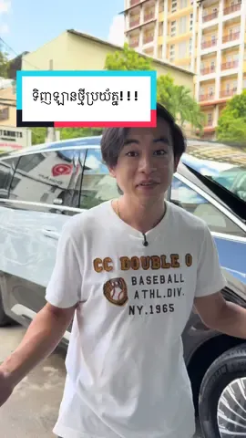 វីដេអូនេះគឺការចែករំលែក​ ព្រោះខ្ញុំជួបច្រេីន #❤️️🙏🙏❤️️ #optimuscambodia #fyp #loveyou #fypシ 