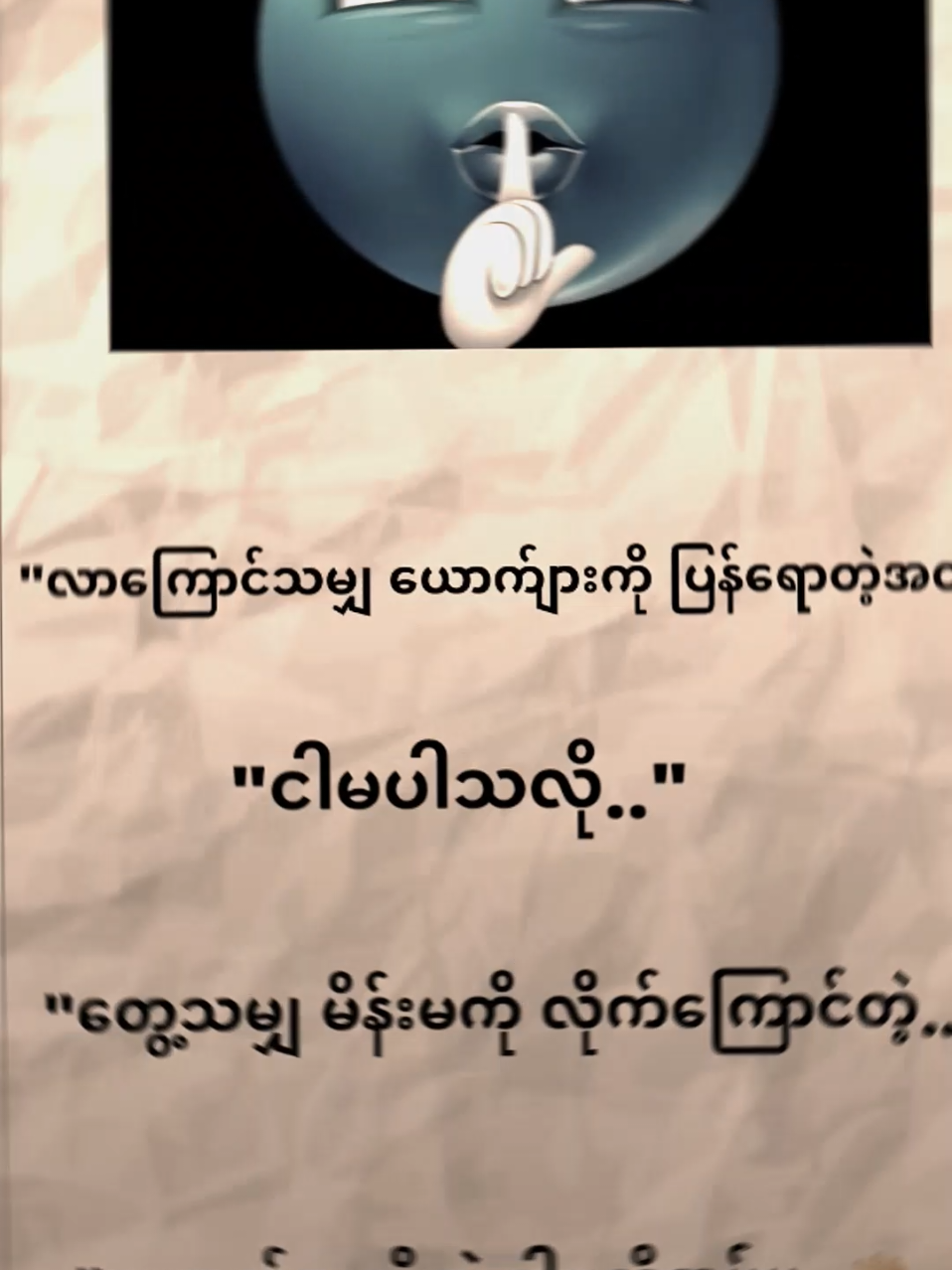 view မတက်ရင်ပြန်ဖျက်မရ်..🥴🤌#ဒီတစ်ပုဒ်တော့fypပေါ်ရောက်ချင်တယ် #ငါသေမှပဲfypပေါ်ရောက်မှာလား😑😑 #fyppppppppppppppppppppppp #alightmotion_edit #မူရင်းကိုcrdပေးပါတယ် 