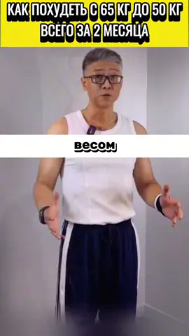 #здоровье #похудение 