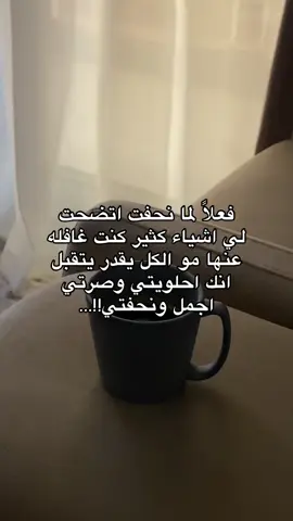 مو الكل يفرح لك يوم تصيرين أجمل 😏✨ بس أهم شي إنك تشوفين التغيير بعينك وتنبسطين فيه 💃🔥رابط وصفة الرشاقه اللي نحفتني بالبايو ب ١٠ ريال 😍👏🏻