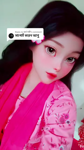 Replying to @ব্যর্থ নারী #tiktok #tiktokviral #foryoupage❤foryopa🌻 