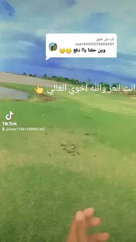 الرد على @user44417273484201 💞🌹🥰🥰☘️