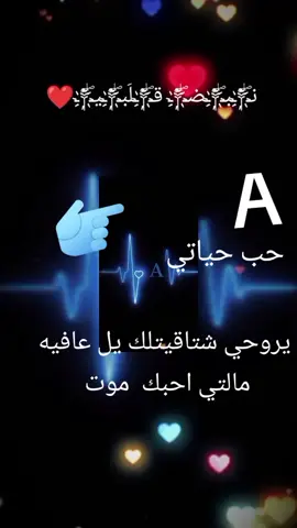 #حبيبي❤️ #ربي_لايحرمني_منك_يانبضي💕 #احبك #سندي_ومسندي_واتكائي_وقوتي❤ #يروحي💜🥺🧿 #انته #العافيه #مشاهير_تيك_توك 