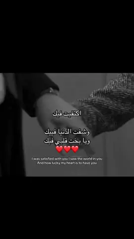 ❤️❤️❤️❤️❤️❤️❤️#اكسبلورexplor #fypシ゚vira #شعر #حب #تصميم_فيديوهات🎶🎤🎬 