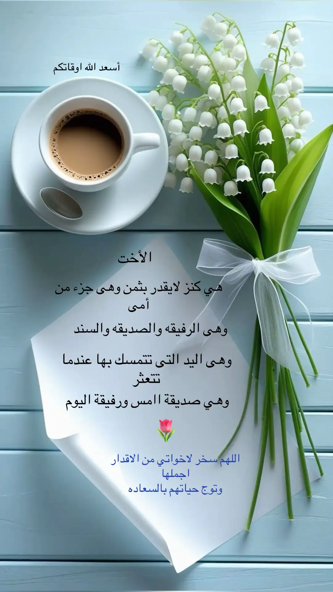 #صباح_الخير 