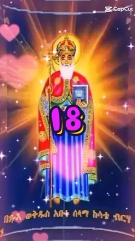 copy link Please #አባሰላማ #18 #እንኳን_አደረሳችሁ_ውድ_ተዋህዶ_ልጆች #አሜ_አሜን_አሜን🙏❤💒🤲❤🤲 #መዝሙር_ዘኦርቶዶክስ_ተዋህዶ 