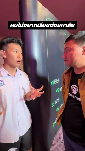 ดีใจที่ได้เถียงกันครับ🎓🔥