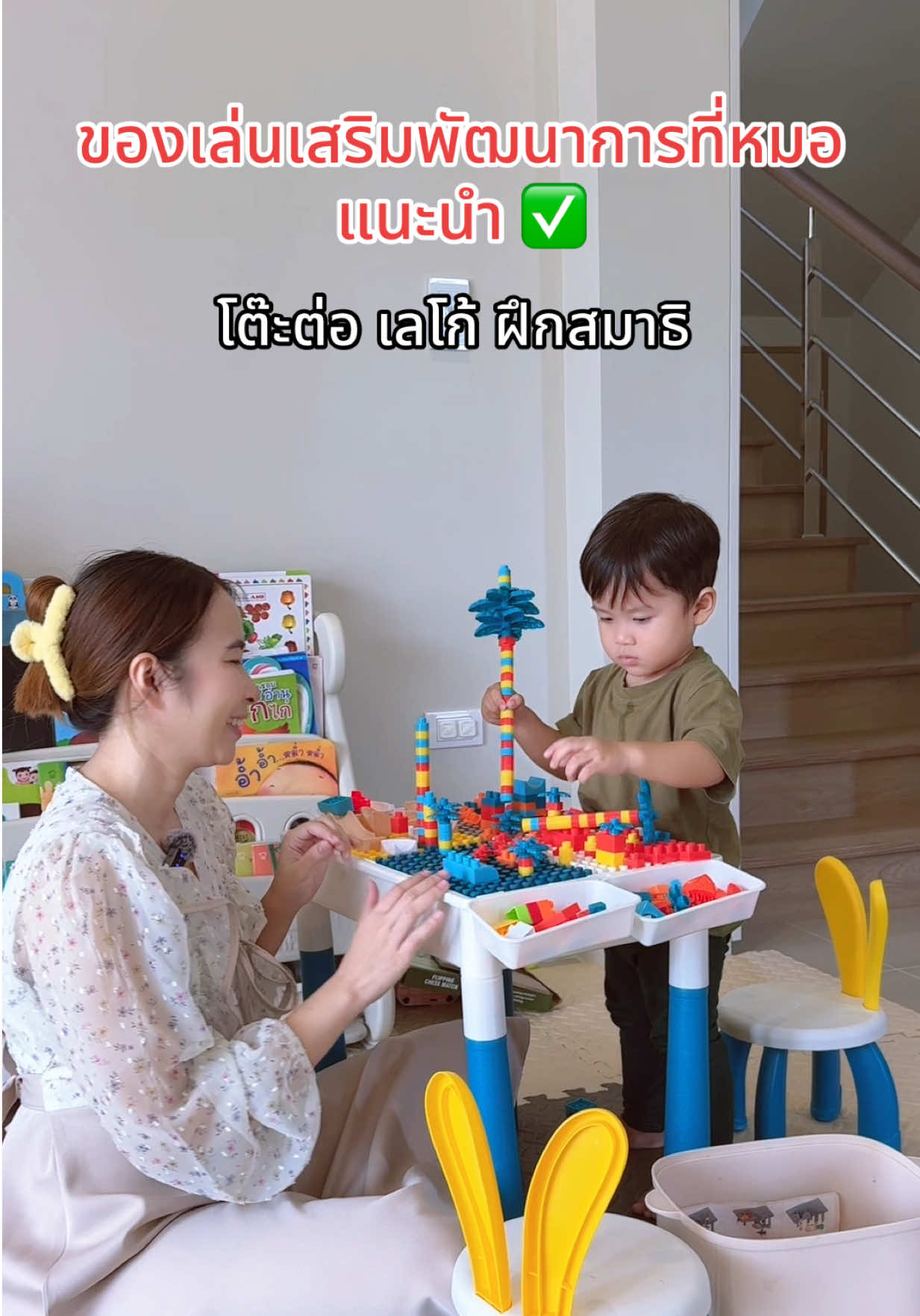 บ้านไหนลูกไม่ค่อยมีสมาธิ ต้องมีของเล่นชิ้นนี้ไว้ติดบ้านเลย เป็นของเล่นที่ซื้อมาแล้วรู้สึกว่าคุ้มมาก #โต๊ะต่อเลโก้ #ของเล่นเด็ก #ของเล่นเสริมพัฒนาการ #โต๊ะต่อเลโก้2in1พร้อมเก้าอี้ #ของเล่นเสริมทักษะ 