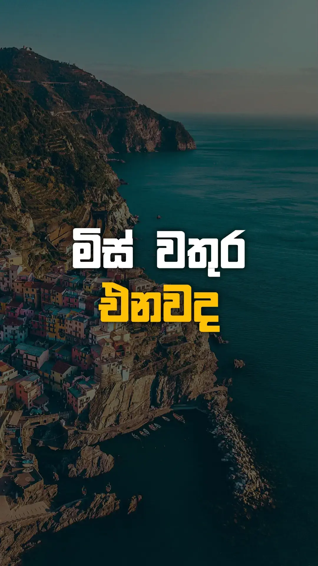 වොටර් Bord එකෙන් කතා කරන්නේ 🌊 #viral #viraltiktok #tranding #fyp #new 