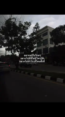 เหนื่อยเนาะ🫠#เธรด #เธรดเศร้า #ความรู้สึก #เสียใจ #ครอบครัวไม่ใช่เซฟโซน 