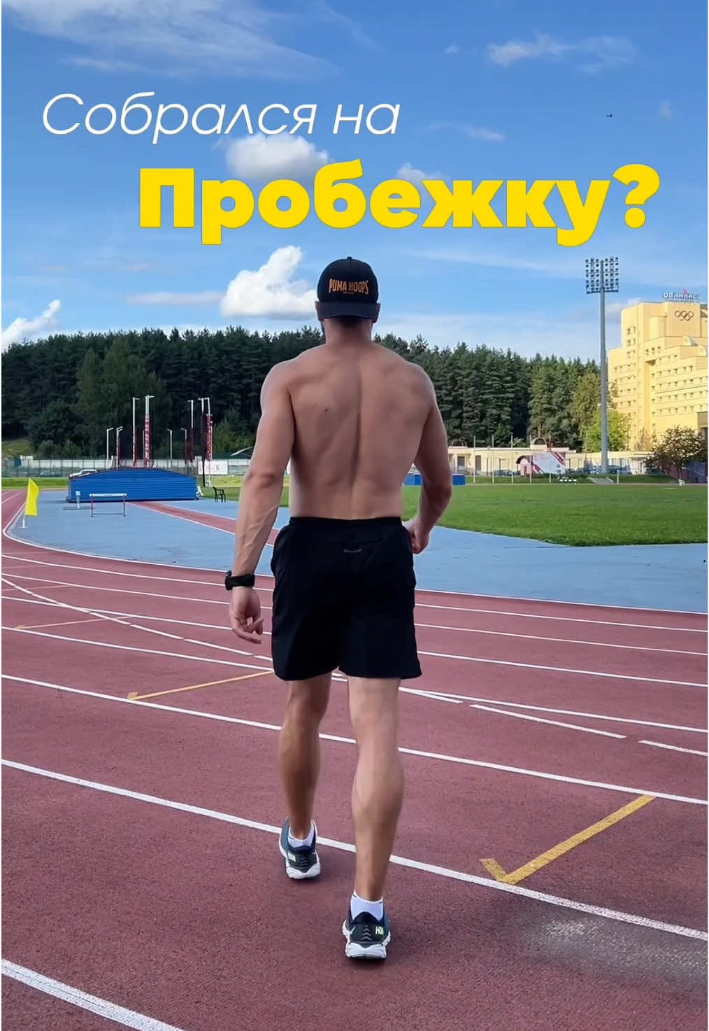 Хочешь бегать легче и безопаснее? — Перед пробежкой выполняй динамическую суставную разминку 🏃‍♂️  Она разогревает мышцы, подготавливает суставы к нагрузке и снижает риск травм ☝️  А статическую растяжку оставь на заминку после пробежки 😌#тренировка #упражнения #фитнес #бег 