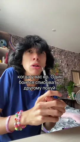 тгк:ФрикаЧика#школа#жиза#друзья#списывание#смешно