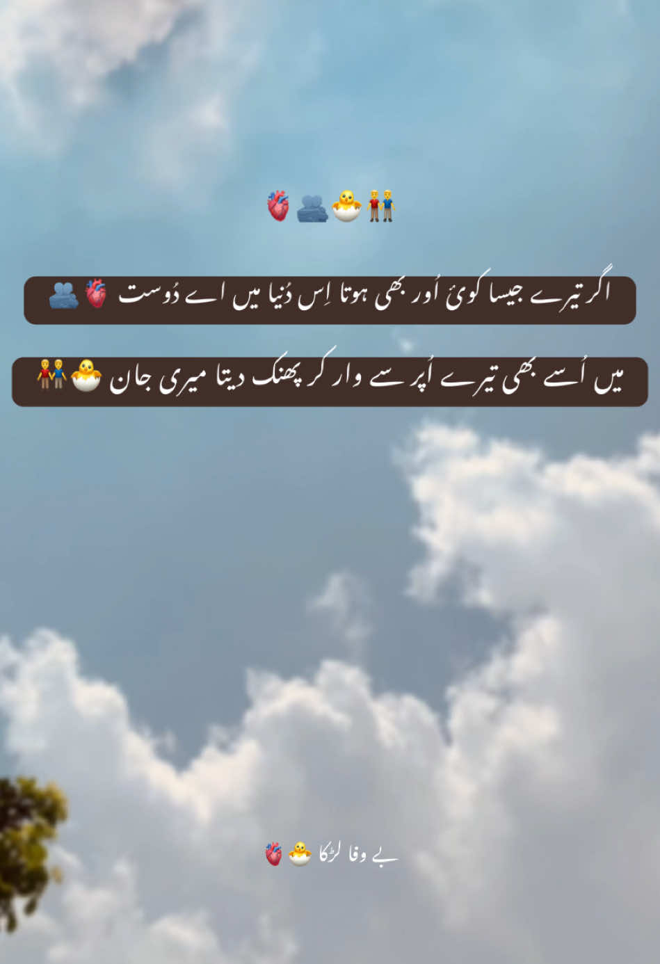 Hayeee🫀🫂🐣👬🕊️❤️‍🩹🥺#growmyacount💔🤍🥺 #forupageシtiktoklover #growmyacountvideoforyou #bewafalarka💔😭😭💔 #growmyacount💔🤍🥺 #forupageシtiktoklover #growmyacountvideoforyou #growmyacount💔🤍🥺 #forupageシtiktoklover #growmyacountvideoforyou 