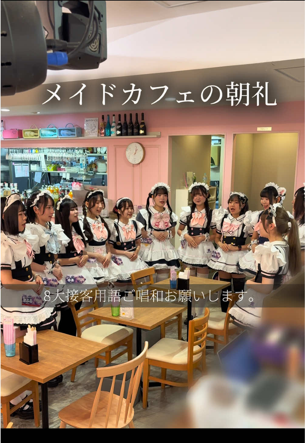 めいどりーみんの朝礼❣️ 8/23 Moe Kawaii DANCE QUEEN CONTEST2025  #8大接客用語 #メイドカフェ #秋葉原 #めいどりーみん #朝礼 