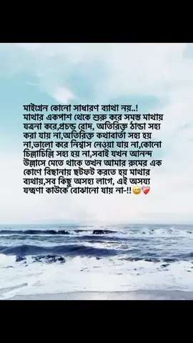 Maigren pain reh..!!😊❤️‍🩹 #fypシ゚viral #trisha_4208 #foryouppage #growmyaccount #foryou @tiktok creators @TikTok 