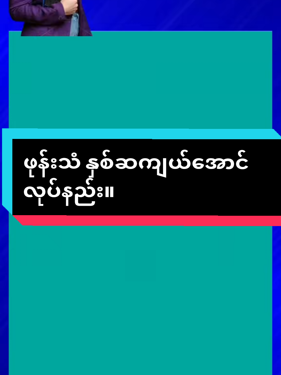 #ဖုန်းသံ နှစ်ဆကျယ်အောင်လုပ်နည်း#thinkb4youdo #သုခစံ #foryou # phone knowledge sharing #onthisday 
