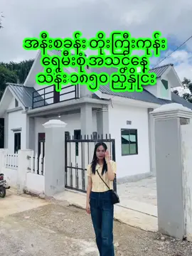 #အနီးစခန်း #zinzinlin #ပြင်ဦးလွင် #မေမြို့ #အိမ်ခြံမြေအကျိုးဆောင် #ဇင်လင်းပြင်ဦးလွင်အိမ်ခြံမြေ 