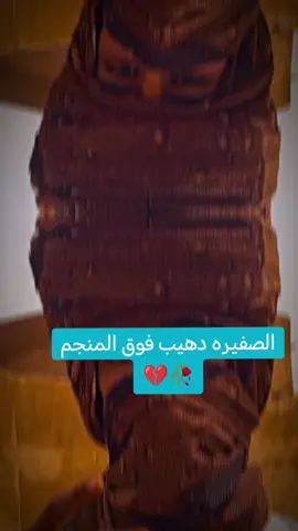 #مليون_مشاهدة❤ #الشموخ #الشعب_الصيني_ماله_حل😂 