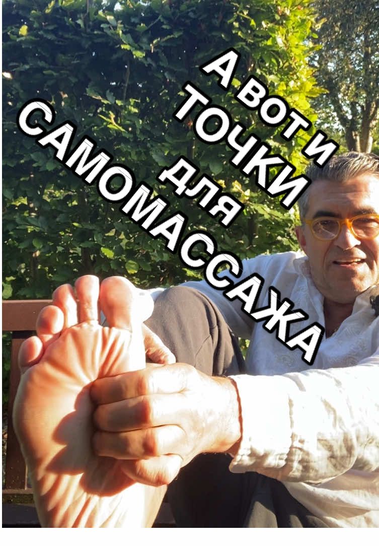 А вот и точки для 3000 летнего самомассажа! Кому нужно больше инфы - пишите а личку. Ну и подписывайтесь на мой Ютуб, заходите в Телеграм, поддержите. #практика #automassage #здоровьебезхимии #точкиакупунктуры #энергия 