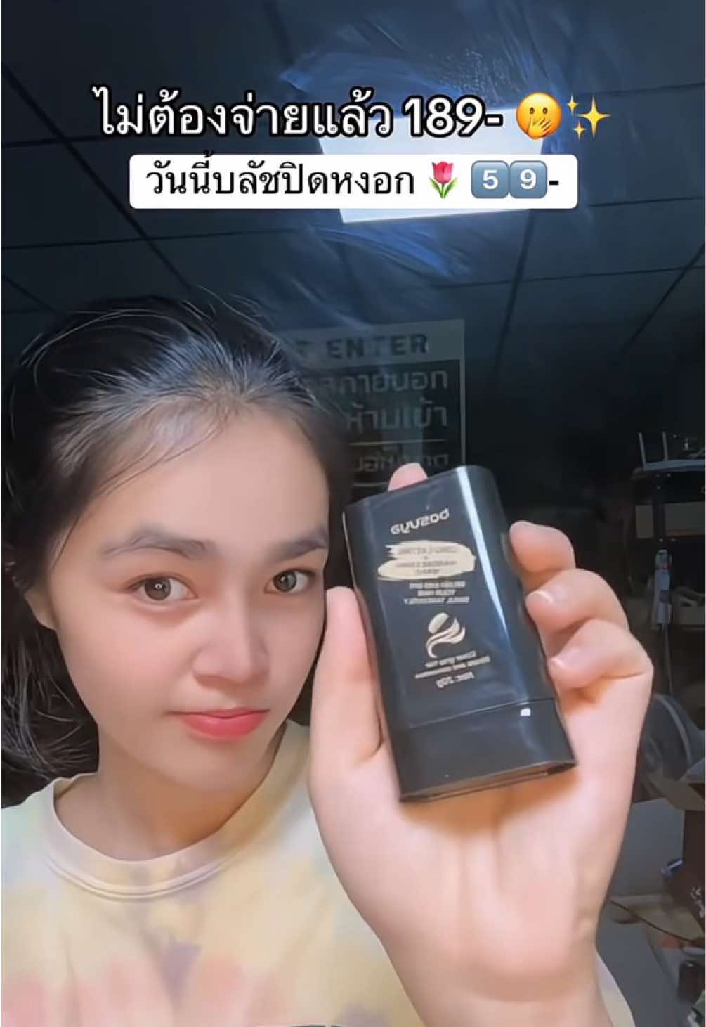 #บลัช #บลัชดํา #บลัชปิดผมหงอก #บลัชปิดผมบาง #บลัชปิดหัวเถิก