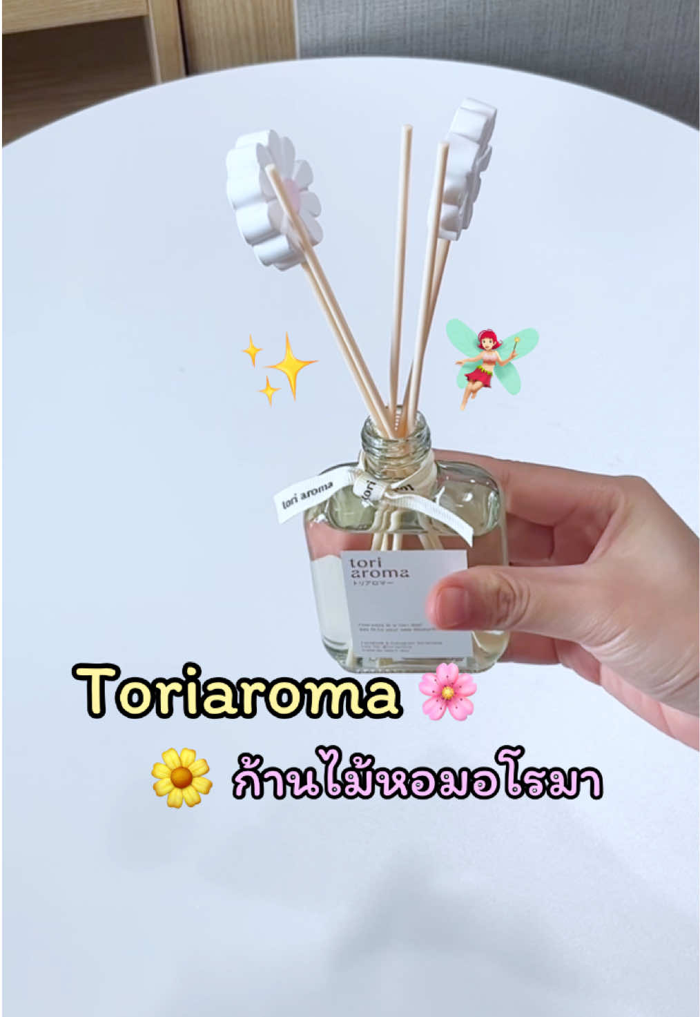 กลิ่นนี้คือหอมมากก ถูกใจคนติดห้องสุดๆ เปิดห้องมาคือหอมละมุน🥰💞 #toriaroma #toriaromaก้านไม้หอม #ก้านไม้หอม #ก้านไม้หอมอโรม่า #ห้องหอม @toriaroma.official 
