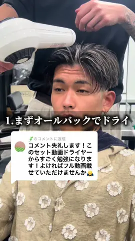 @🦎に返信 人気センターパートの徹底解説！#毛流れセンターパート #ハイライト #心斎橋美容室 #ホワイトメッシュ #ニュアンスパーマ 