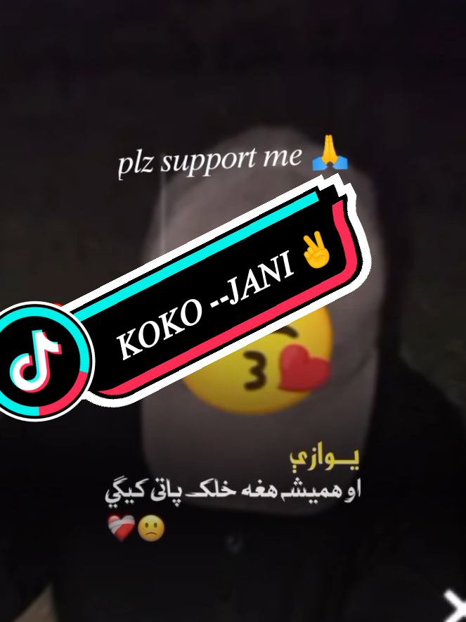 #KOKO__jani #foryou #foryoupage #viralvideo  tiktok.com/inspiration#creatorsearchinsights 