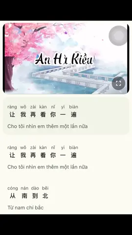 An Hà Kiều #chinesesong #hoctiengtrung 