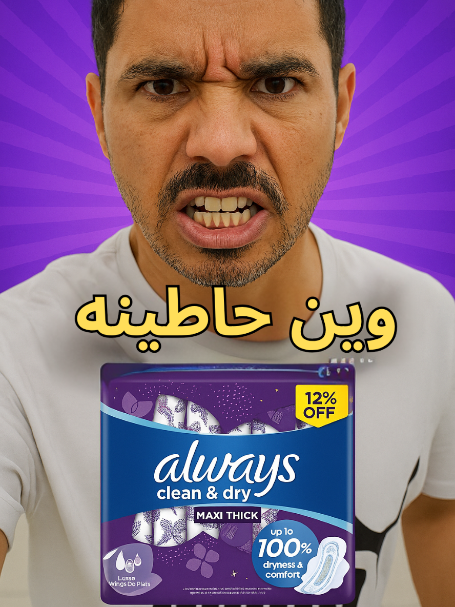 دخلت السوق أدور الألوز… طلعت بمقلب تسويقي يضحك! 😂🛍️ | مؤامرة ولا صدفة؟ #FYP 