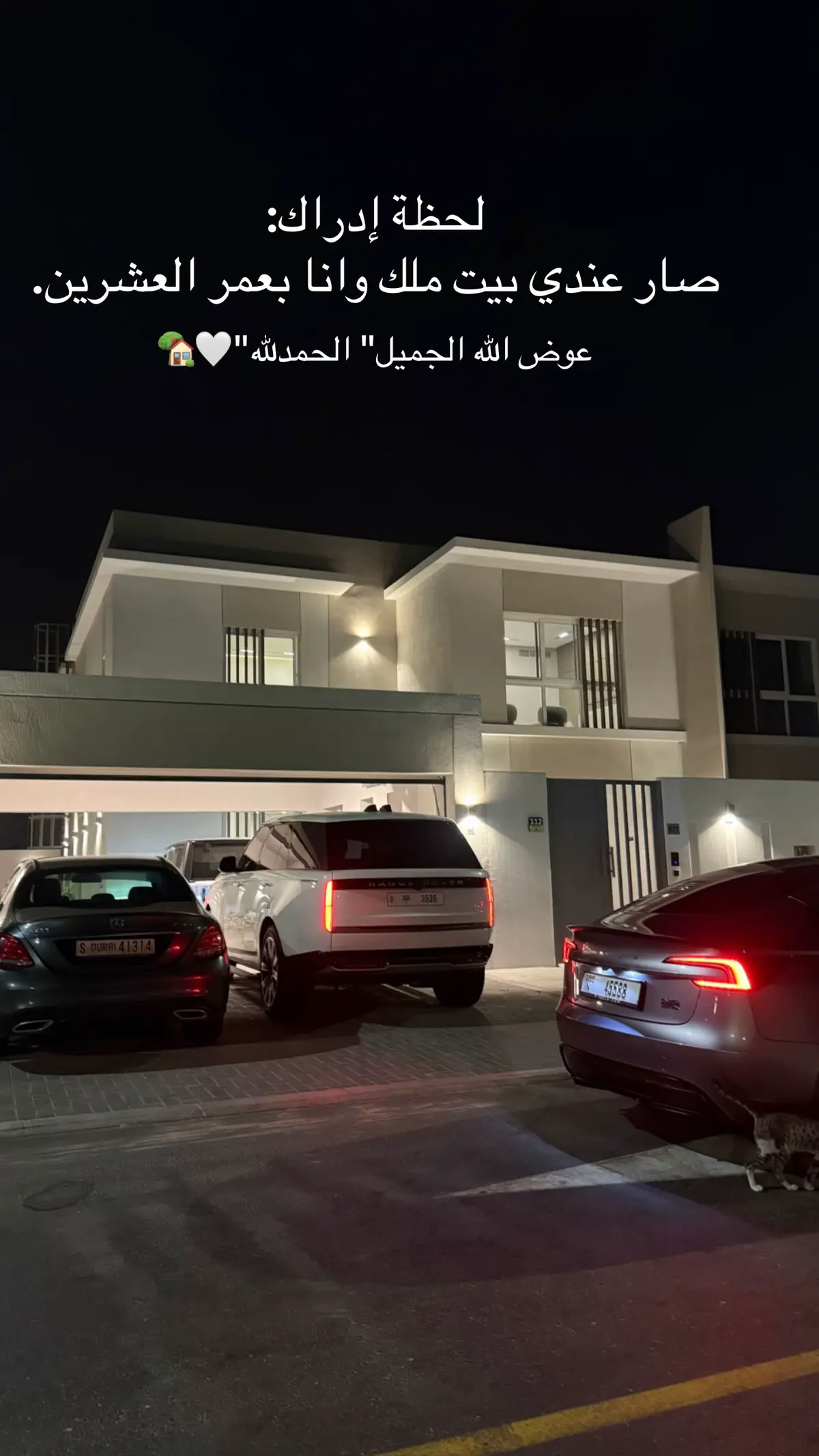 #الخوانيج2 #1050 #منزلاً_مبارك #مؤسسة_محمد_بن_راشد_للإسكان #اكسبلوررررر (الحمدلله)🤍