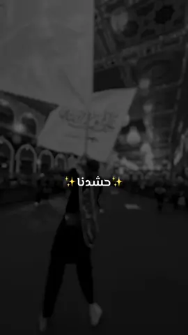 #الحشد #المرجعية_الدينية_العليا  #العتبة_الحسينية_المقدسة  #اكسبلورexplore #0241l 