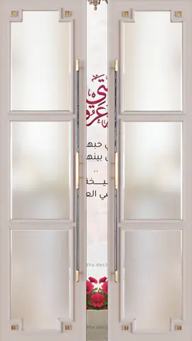 تهنئة من الأم لبنتها العروس حلالكم 👰🏻‍♀️❤️. #دعوات_هدن #دعوات_الكترونيه_زواج_تخرج_ملكة_مواليد #ام_العروس #بنتي_عروس #تهنئة_عروس_بزفافها 