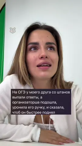 Истории с ЕГЭ/ОГЭ #егэ #егэобществознание #общество #обществознание #настямалова   